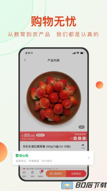 东方甄选直播平台