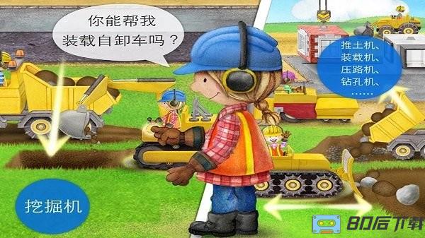 冰雪公主建房子手游