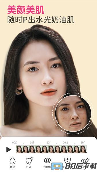 PrettyUp视频人像美化