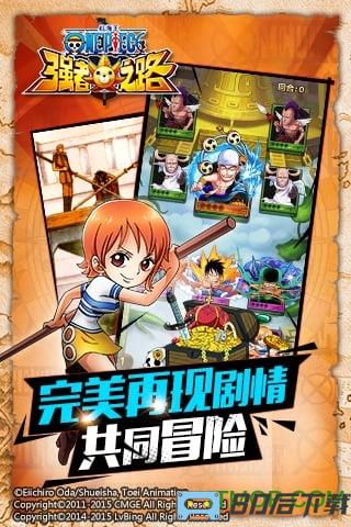 航海王强者之路果盘版