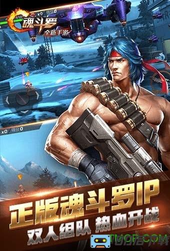 魂斗罗归来测试版2021