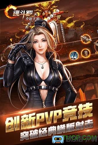 魂斗罗归来测试版2021