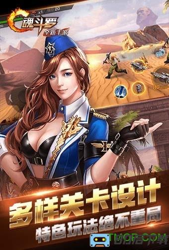 魂斗罗归来测试版2021