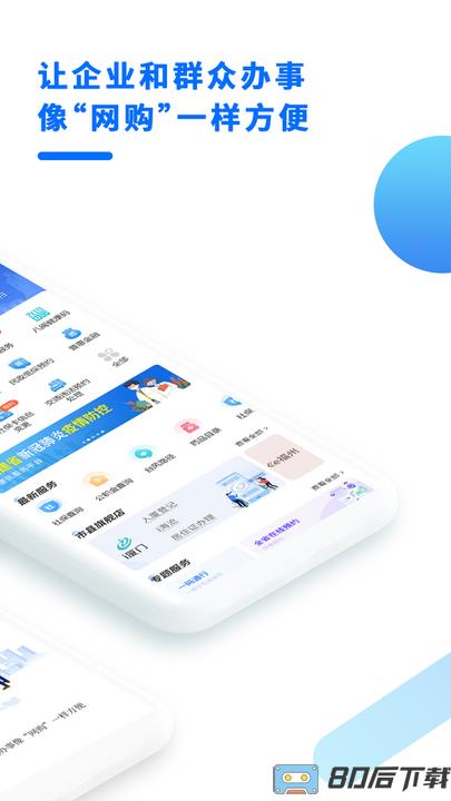 闽政通八闽健康码