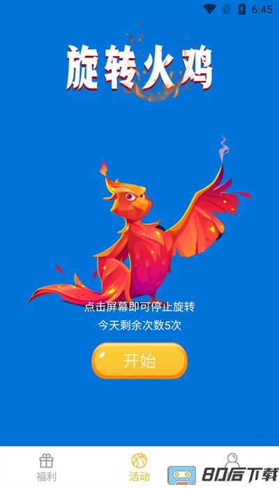 趣抢皮肤软件免费