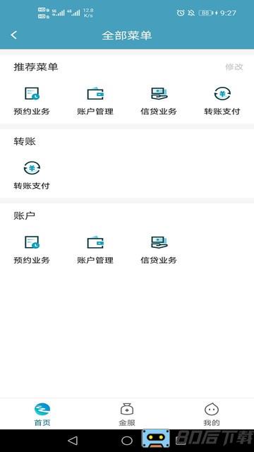 浙江农合丰收企业管家