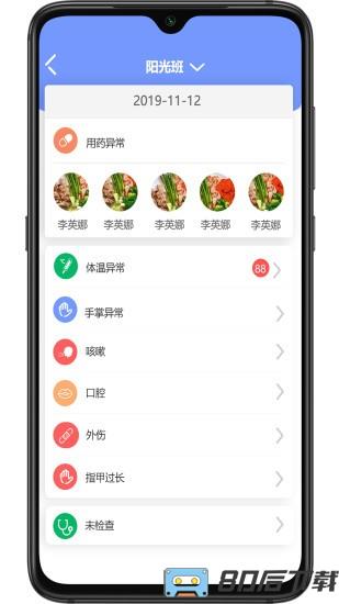 阿童目园丁版最新版