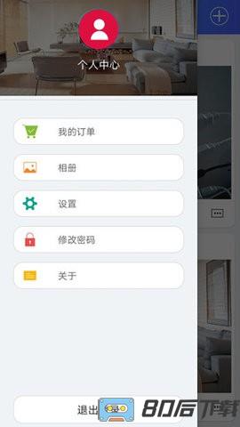 JJhome手机版