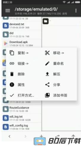 mt管理器官方正版