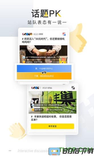 时代财经app