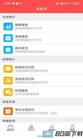 千里云软件