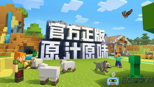 九游游戏我的世界手机版