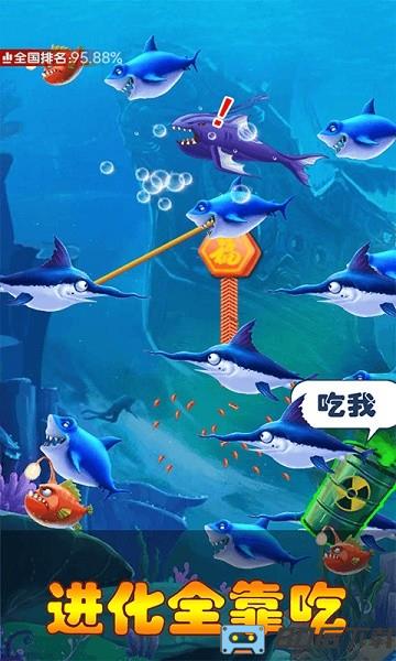 小鱼进化游戏