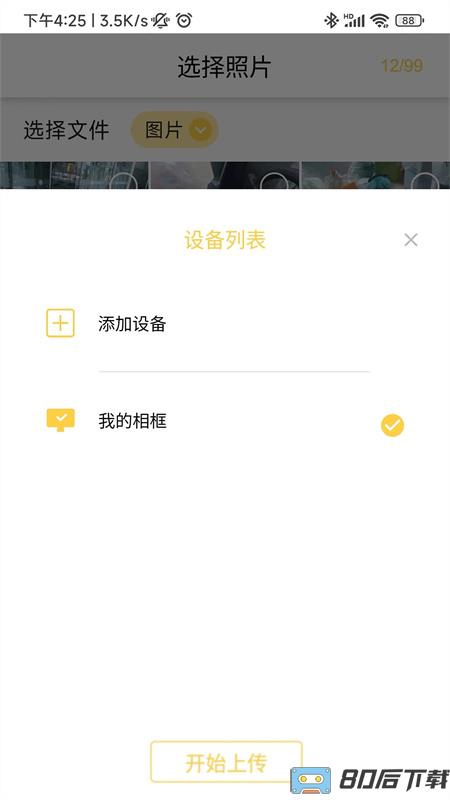 照片家