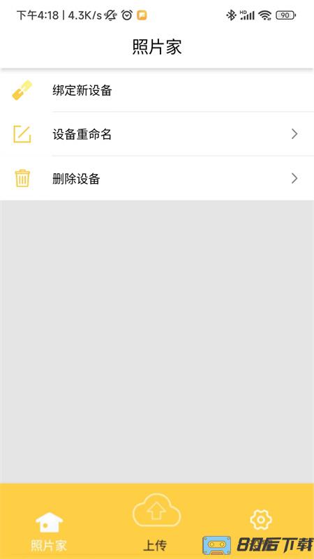 照片家