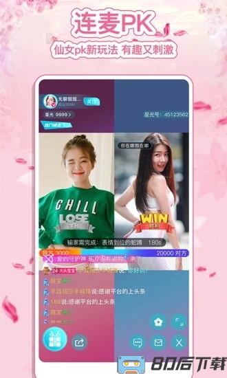 啵啵直播秀官方最新版