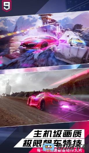 狂野飙车9竞速传奇中文版(Asphalt 9 Legends)