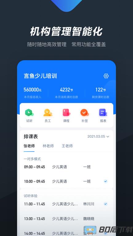 熊夫子软件