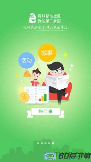 大悟在线城市通