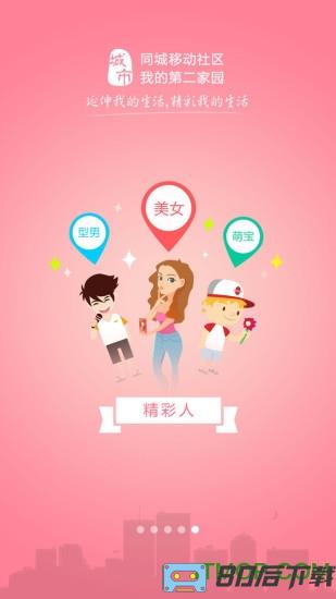 大悟在线城市通