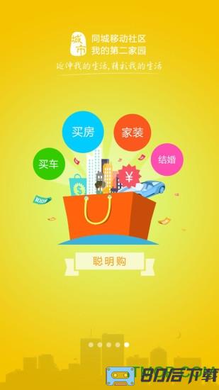 大悟在线城市通