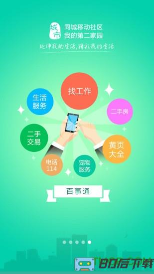 大悟在线城市通
