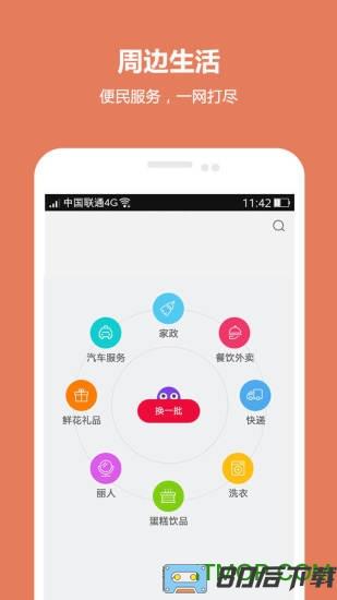 1号社区一键开门