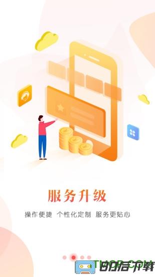 中原证券财升宝手机版