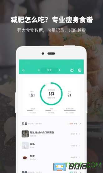 薄荷