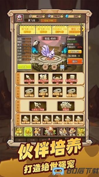 闪投部落手游