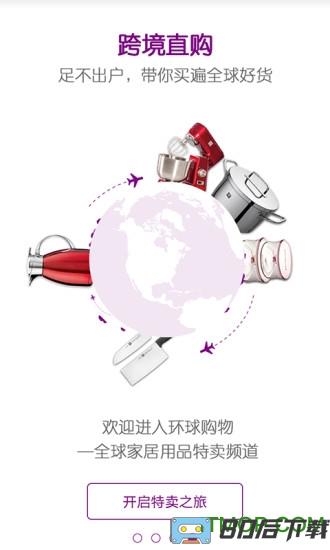 聚鲨商城环球购物
