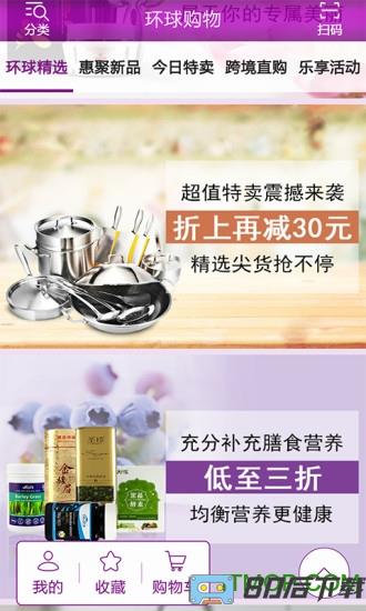 聚鲨商城环球购物