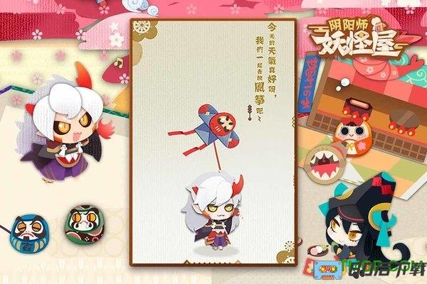 阴阳师妖怪屋果盘版