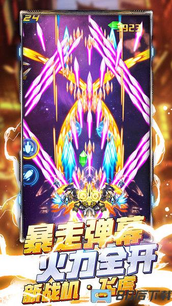 王牌机战九游版最新版