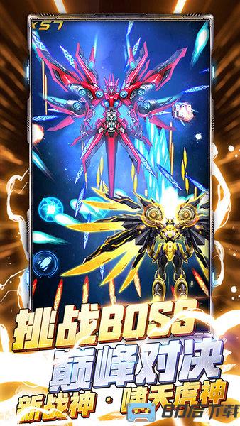 王牌机战九游版最新版