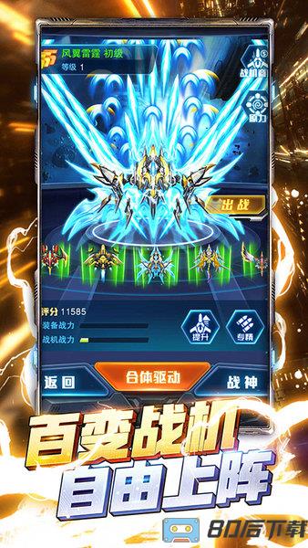 王牌机战九游版最新版