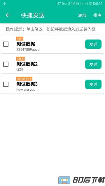 网络调试精灵app