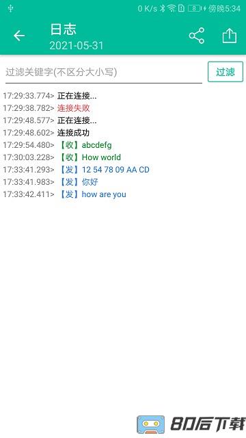 网络调试精灵app