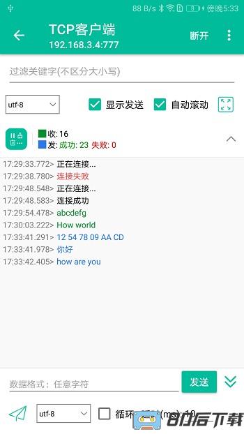 网络调试精灵app