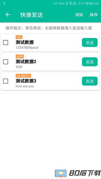网络调试精灵