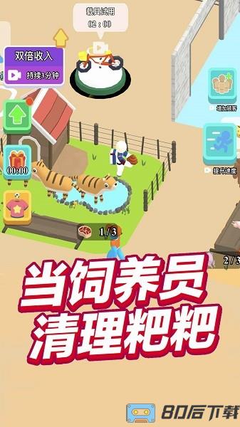 建个游乐园手游