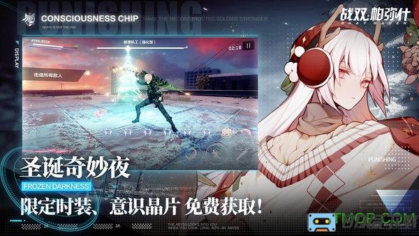 战双帕弥什小米渠道服
