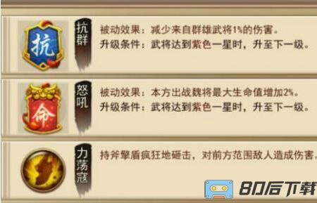 爱游戏版极无双攻略.itmop.com