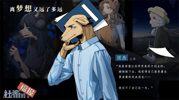 社畜的福报王长青怎么活下来
