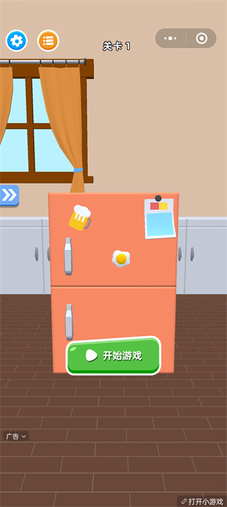 塞进冰箱35关攻略图文