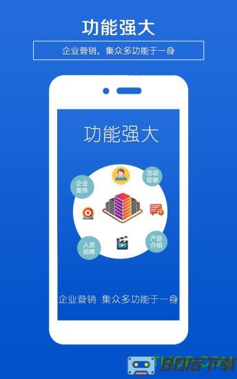 企业海报制作app下载