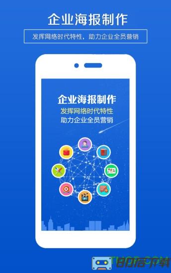 企业海报制作软件