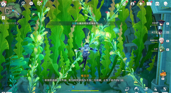 原神枫丹水色潮痕任务攻略