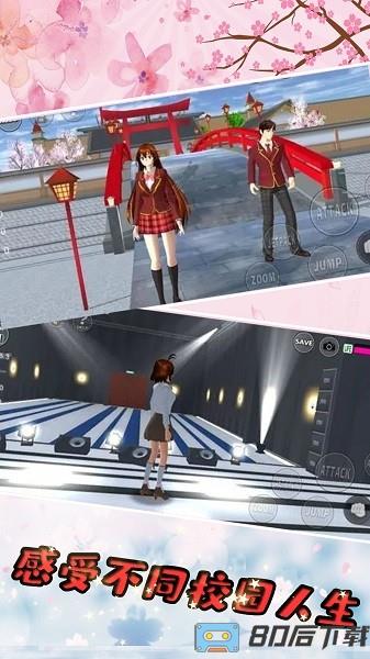 樱花校园少女物语手游下载