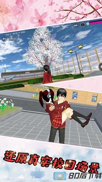 樱花校园少女物语手游